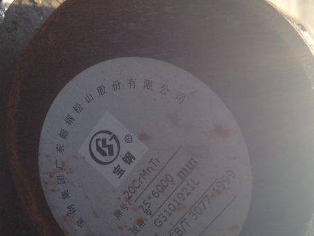 青州20CrMnTi合金结构钢